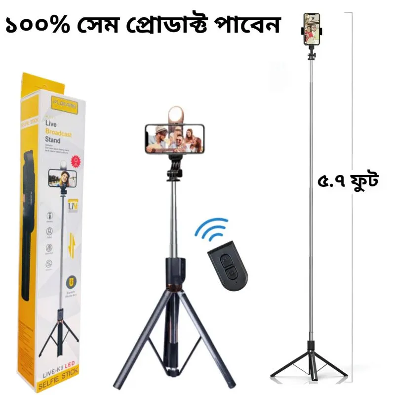 Plokama Live Broadcast Stand (LIVE-K9 LED Selfie Stick) Specifications